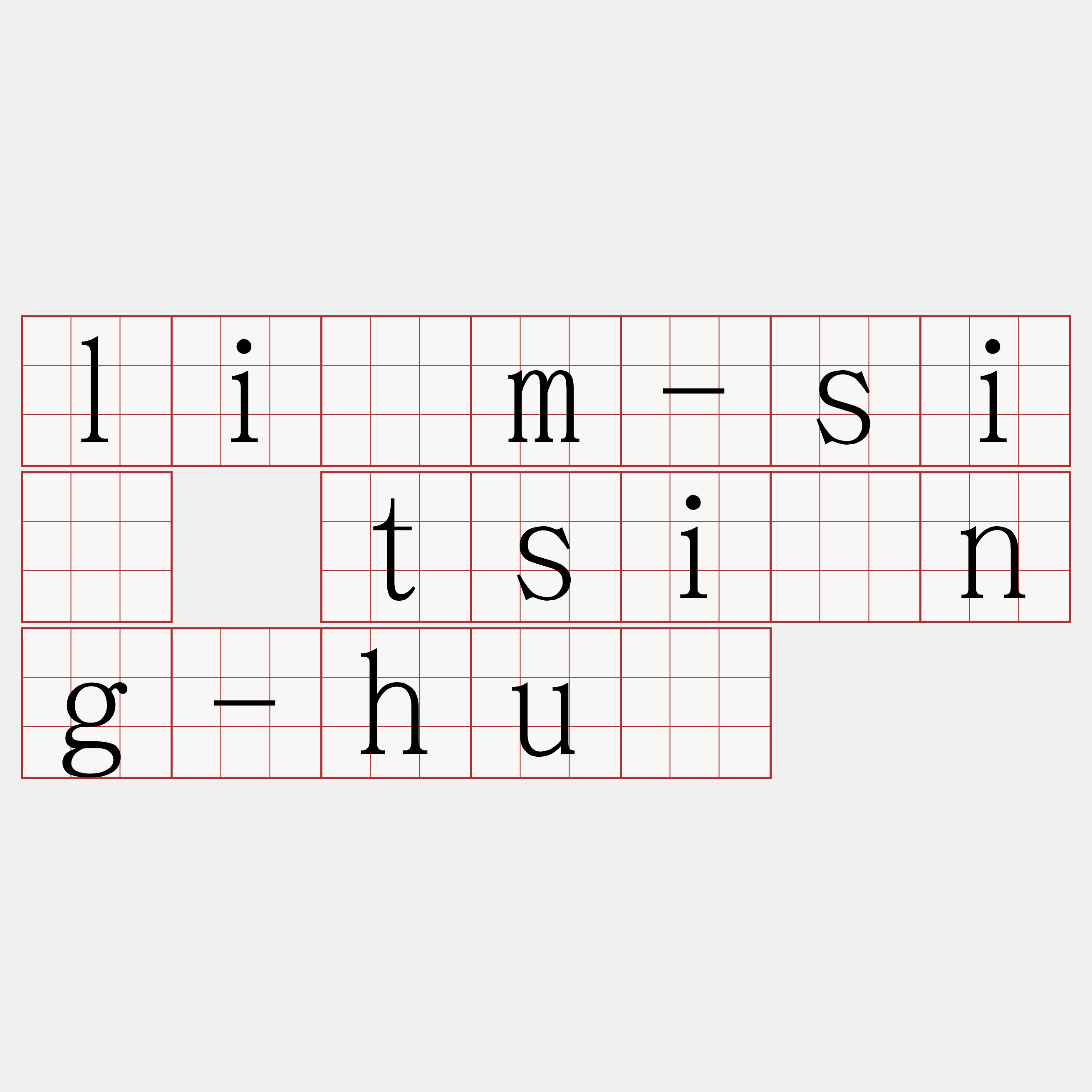 lîm-sî tsìng-hú